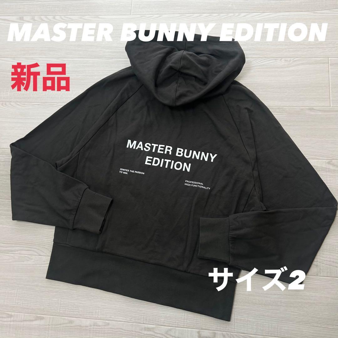 新品　マスターバニーエディション　パーカー　薄手　春夏　ジャケット　フーディ　2