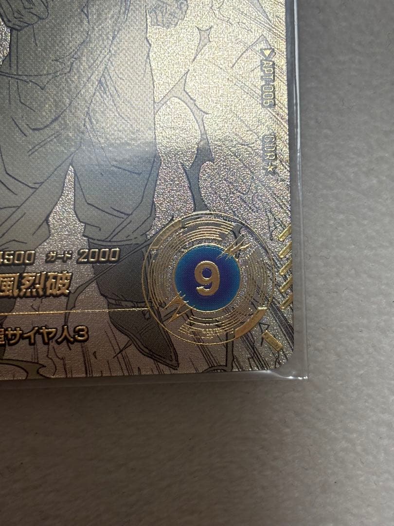 【美品】ドラゴンボールダイバーズ APT-006 孫悟空 超サイヤ人3 GDR