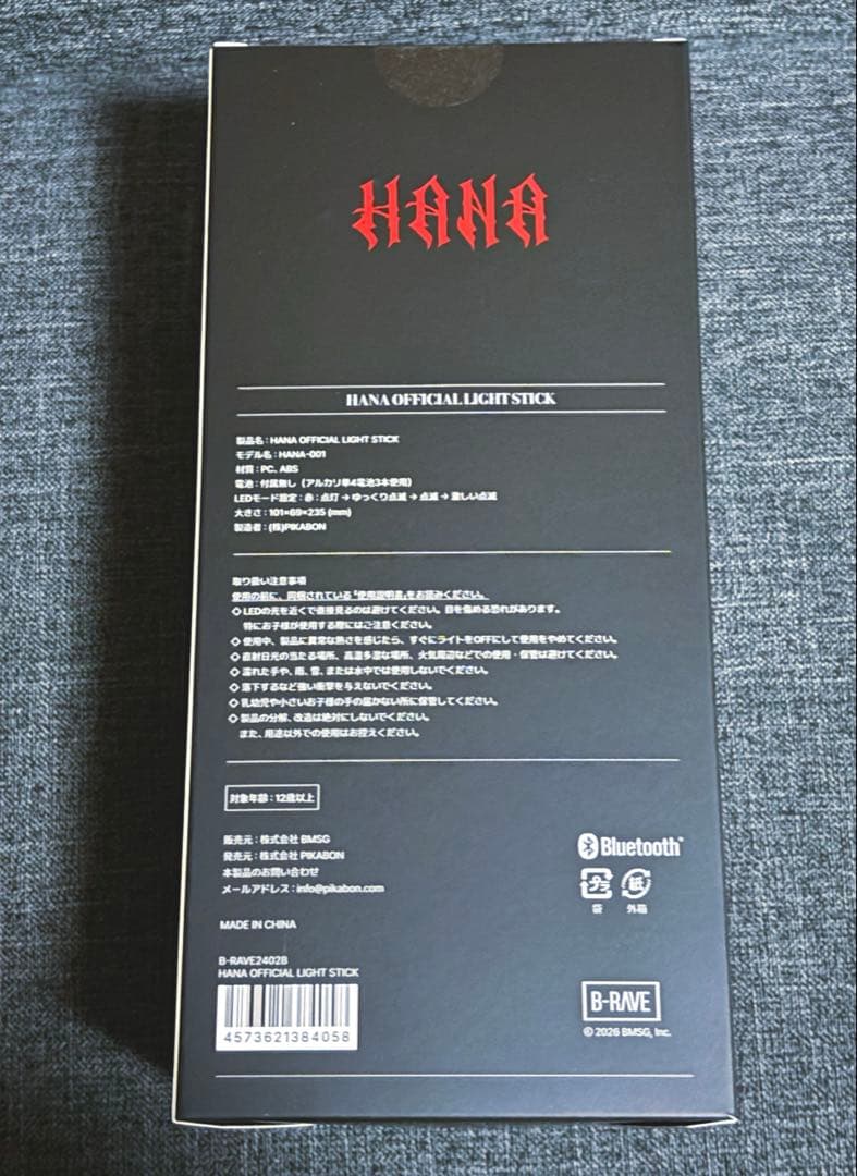 【即決価格】HANA OFFICIAL ペンライト 新品未使用