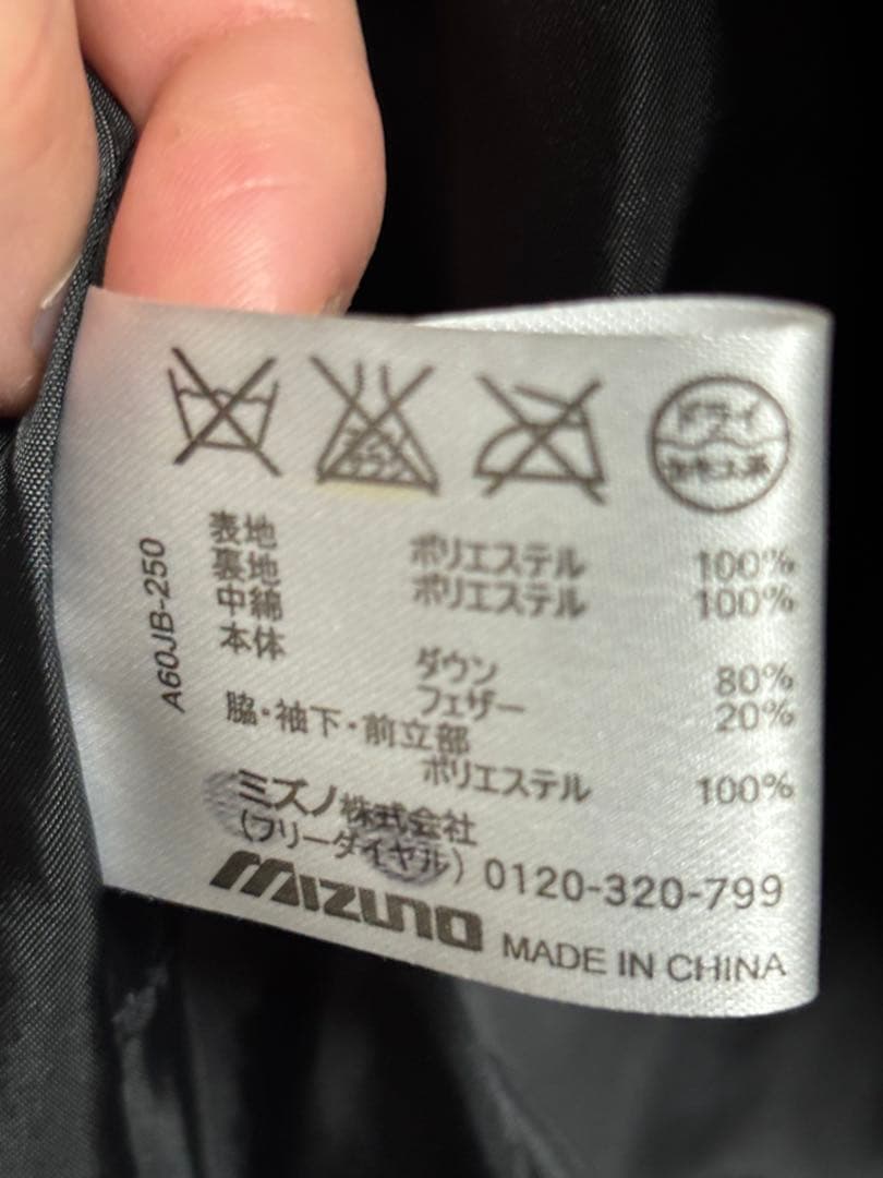 Mizuno ロングダウンベンチコート　M
