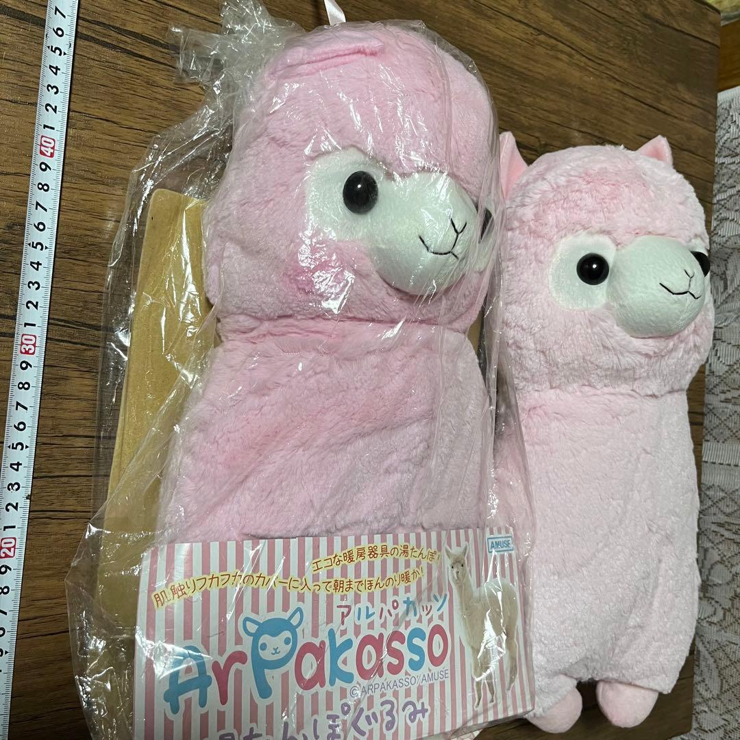 アルパカッソ　ぬいぐるみ湯たんぽ＆フリース膝掛け毛布入りマスコット　暖かセット