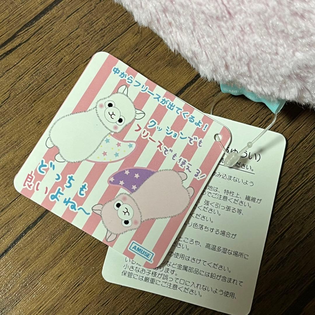 アルパカッソ　ぬいぐるみ湯たんぽ＆フリース膝掛け毛布入りマスコット　暖かセット
