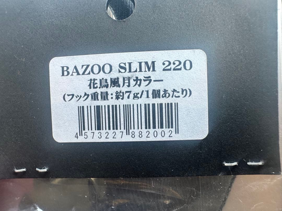 バズースリム220 花鳥風月