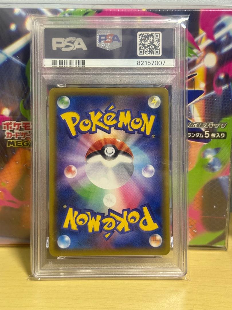エリカのおもてなしPSA10 BOX3個まとめ売り