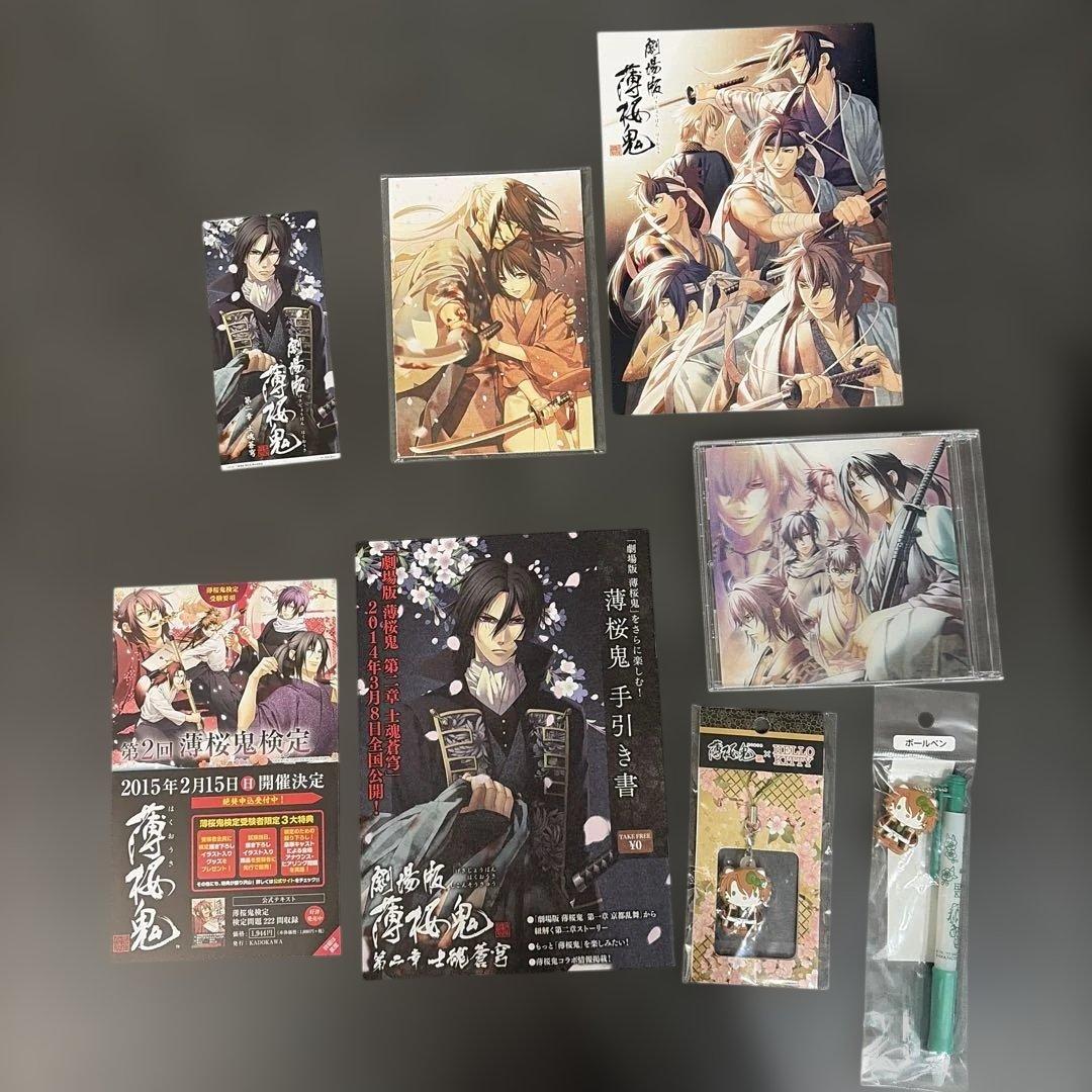 レア　商品は未使用　薄桜鬼　グッズ　サンリオ　クリアファイル　ドラマCD まとめ