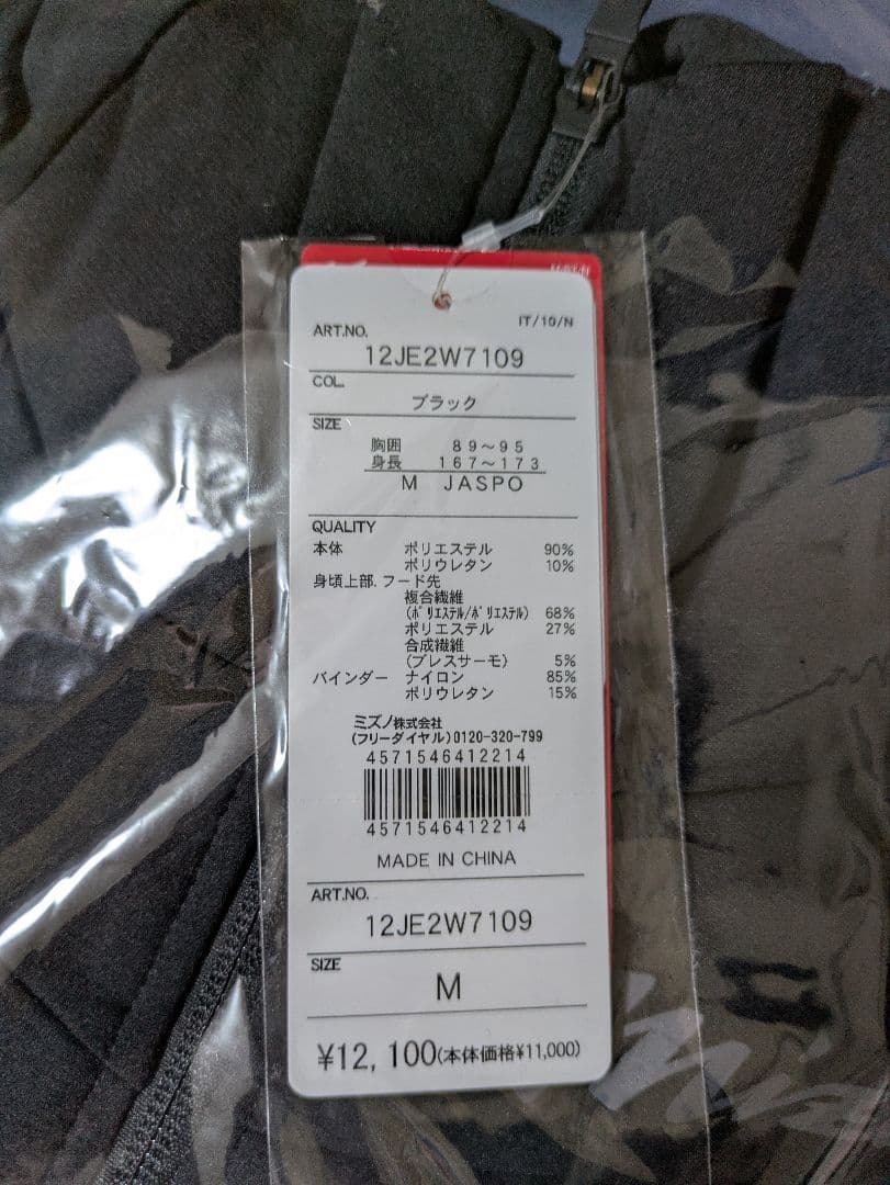 Mizuno Pro テックシールド プレスサーモフーディ 12JE2W71