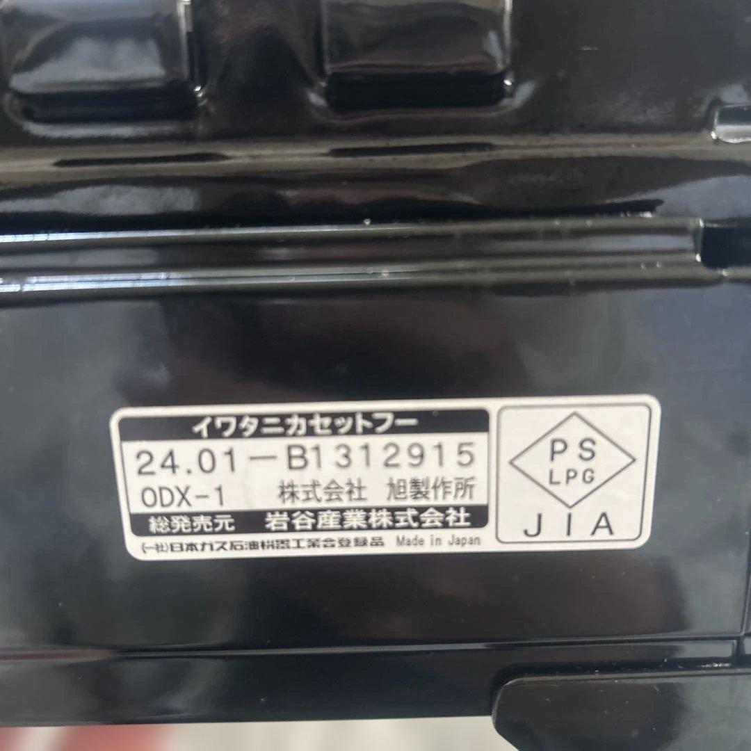 IWATANI タフまるCB-ODX-1 カセットコンロ