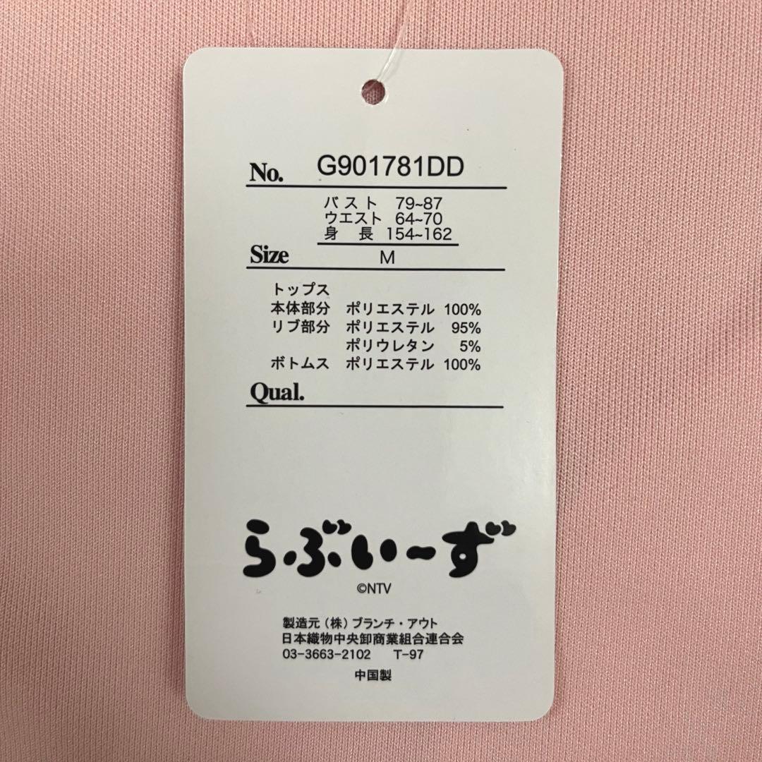 らぶいーず　ぴょんちー　半袖ジャージ上下セット　ドンキ　ピンク　M