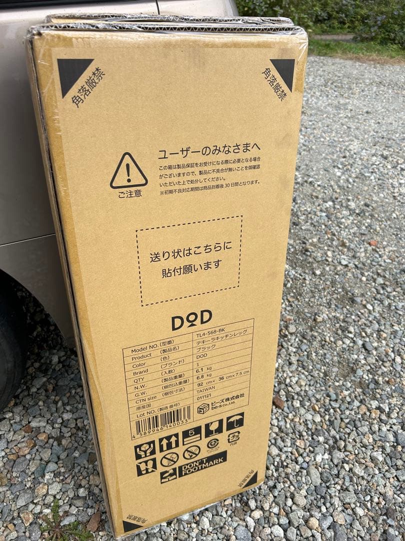 新品　未使用　テキーラキッチンレッグ　DOD TL4-568-BK