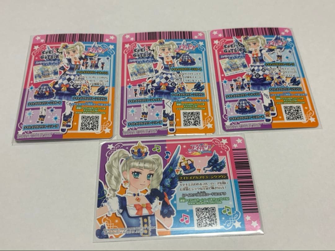 【美品】アイカツカード ナイトメアカプリコーンコーデ 藤堂ユリカ