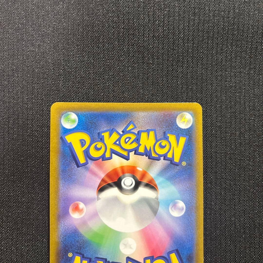 ポケモンカード　ピカチュウvmax csr 223/184