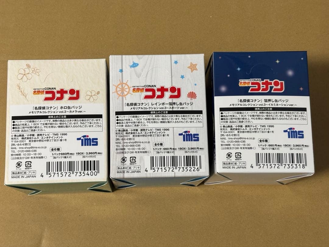 名探偵コナン 缶バッジ メモリアルコレクションvol.3 18個セット