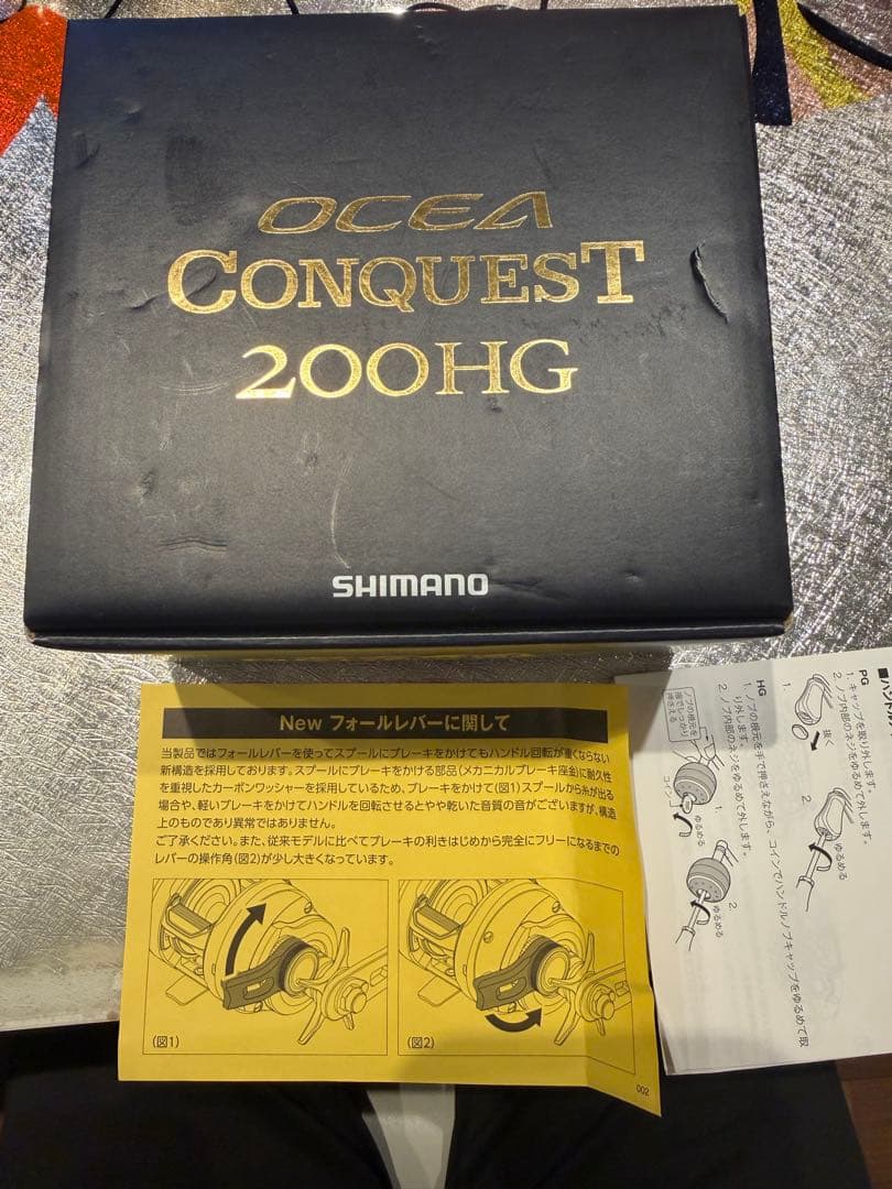 シマノ　23オシアコンクエスト 200HG