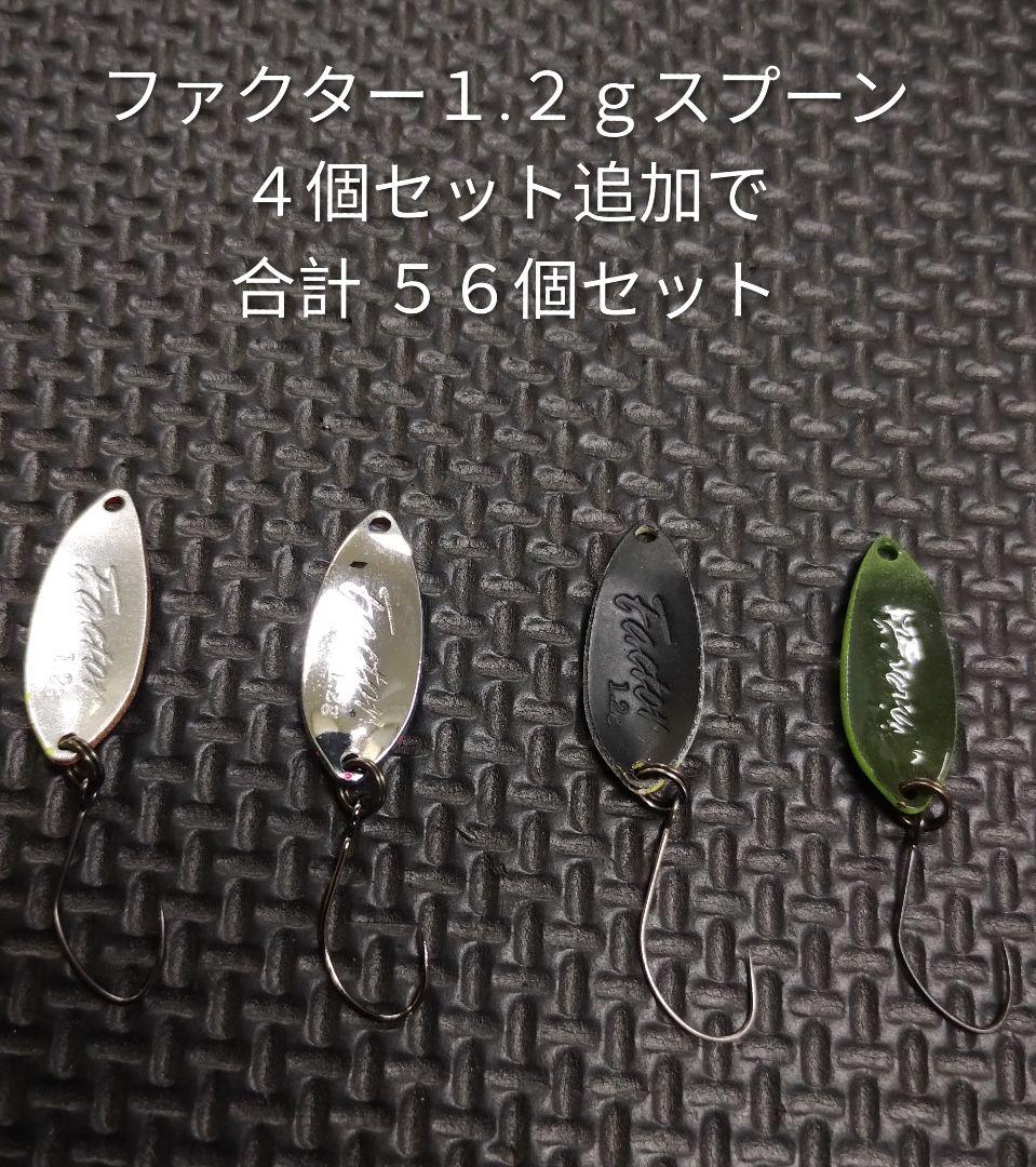 FOREST フォレスト FACTOR ファクター１.２ｇスプーン ５２個セット