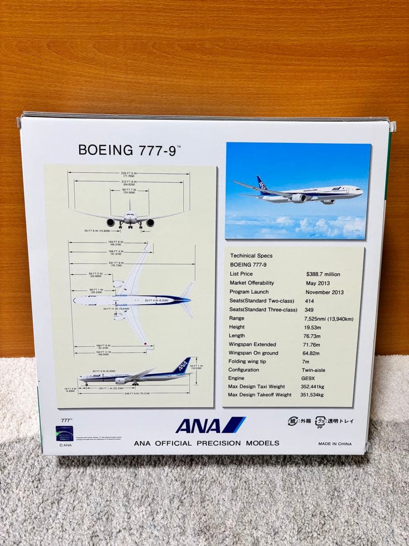 ANA Boeing777-9 1/200スケール【貴重】