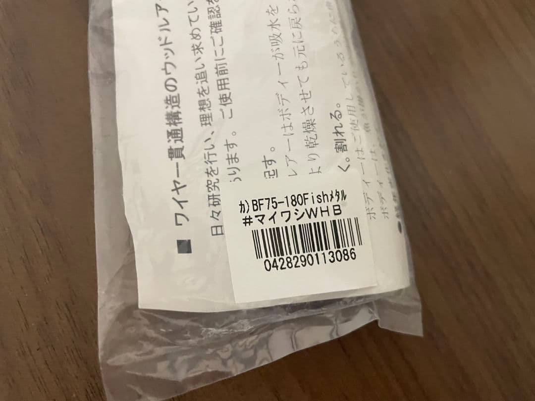 カーペンター ブルーフィッシュ 75-180 fishマーク付き