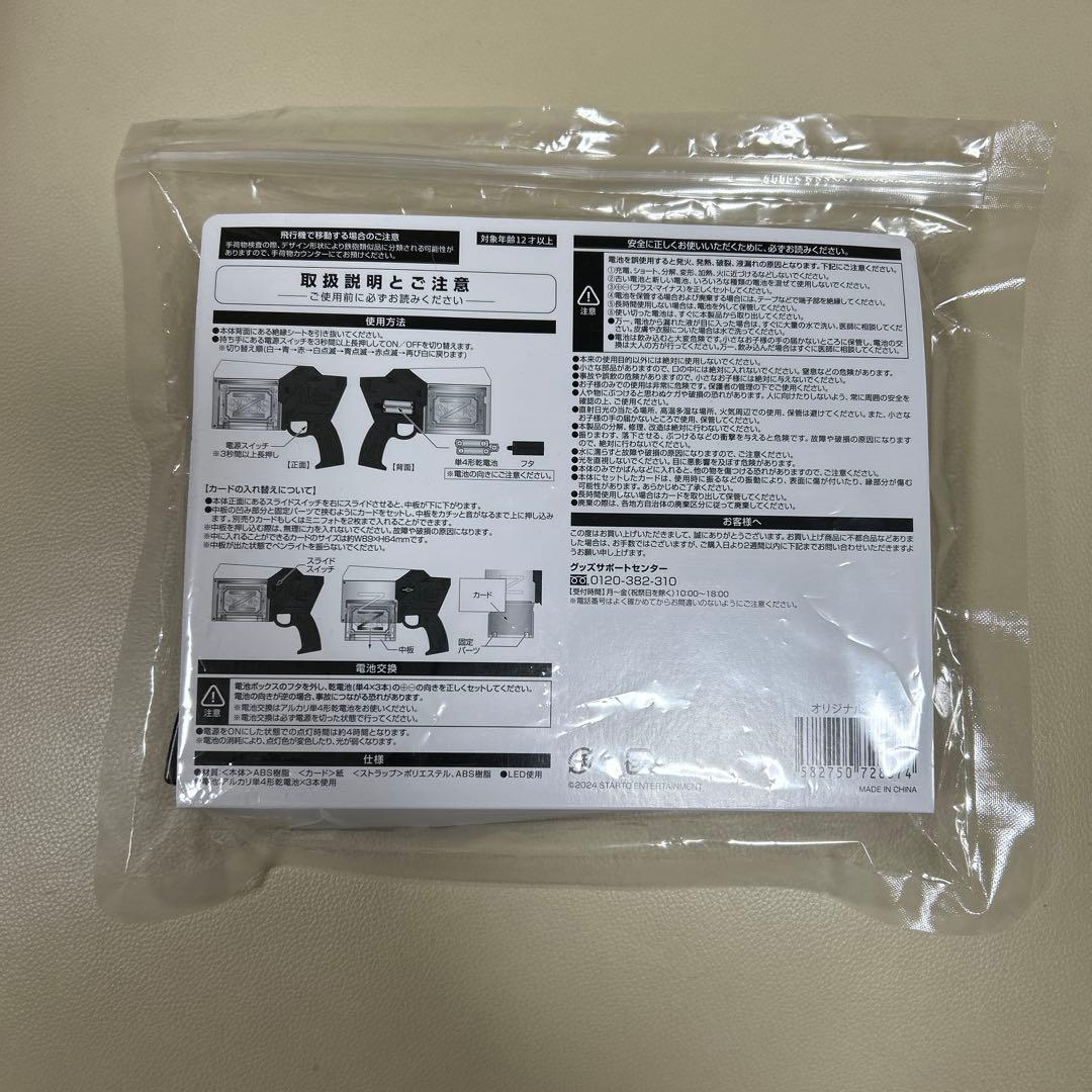 中島健人 ピカレスクの銃口 ペンライト