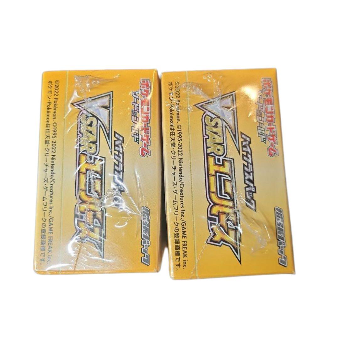 ポケモンカードゲーム VSTARユニバース ボックス 2個セット シュリンク付き