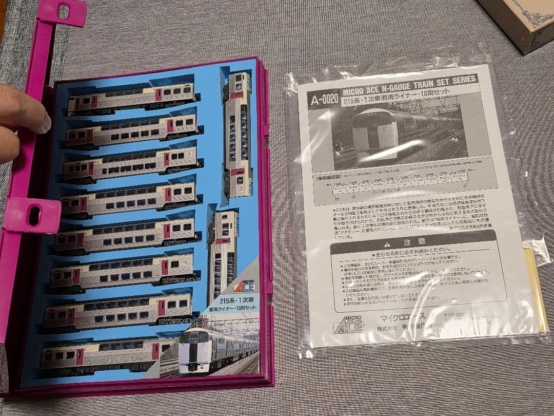 マイクロエース Nゲージ A-0020 , A-0021 215系 ２０両セット