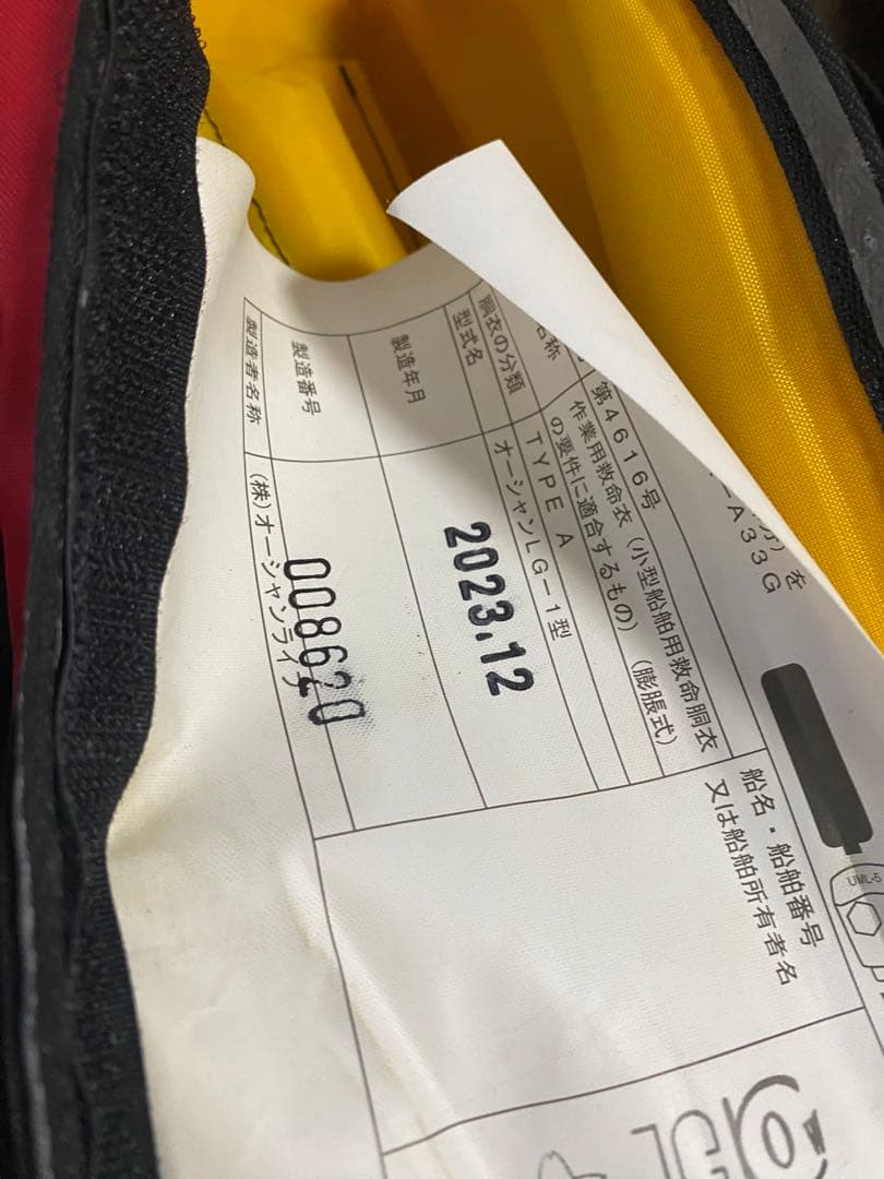 BEWAVE ライフジャケット 5個セット。バラ売り可