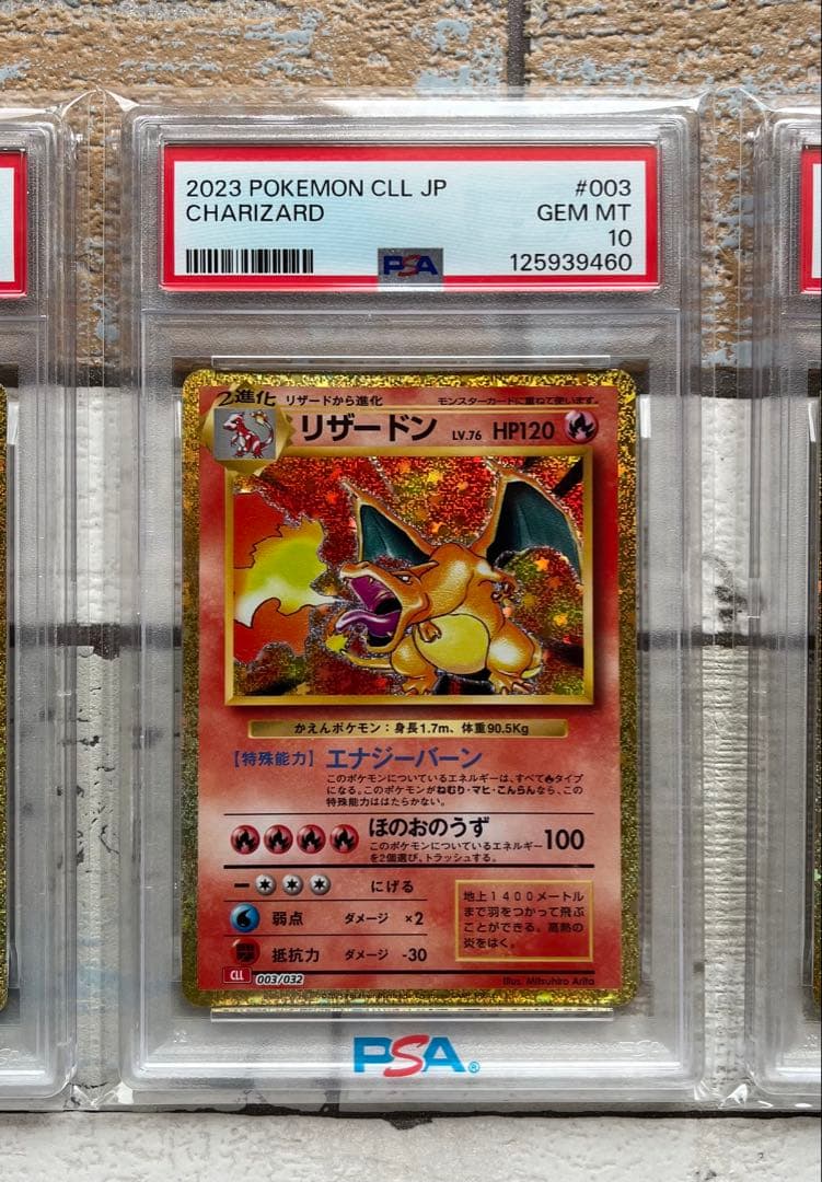 [PSA10] クラシック　フシギバナ リザードン カメックス 3連番 ポケカ