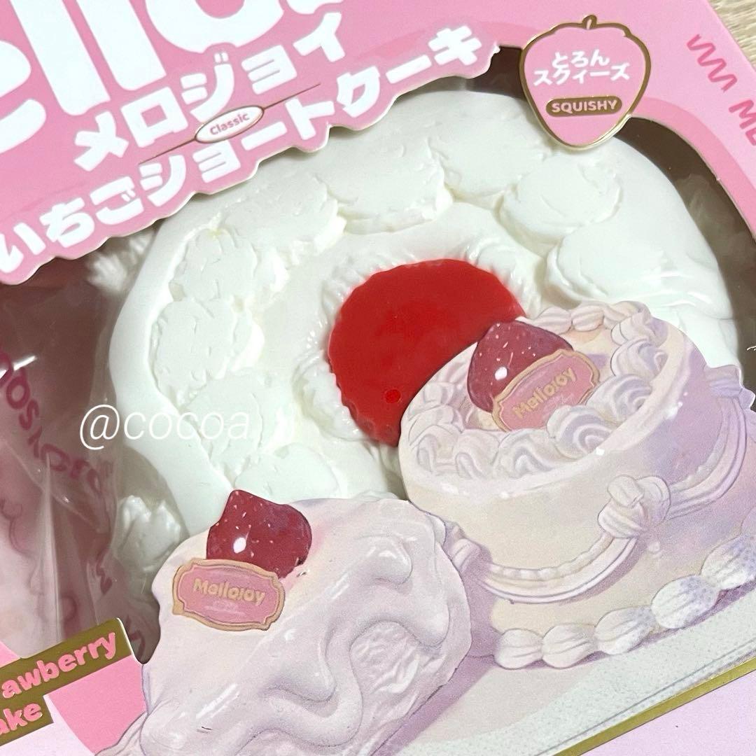 【シュリンク付き未開封】Mellojoy いちごショートケーキ ホール