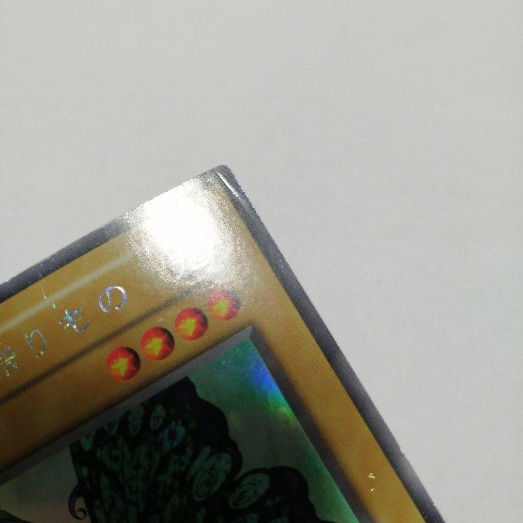 遊戯王　妖精の贈りもの　ヤランゾ　ウルトラシークレット　ウルシク