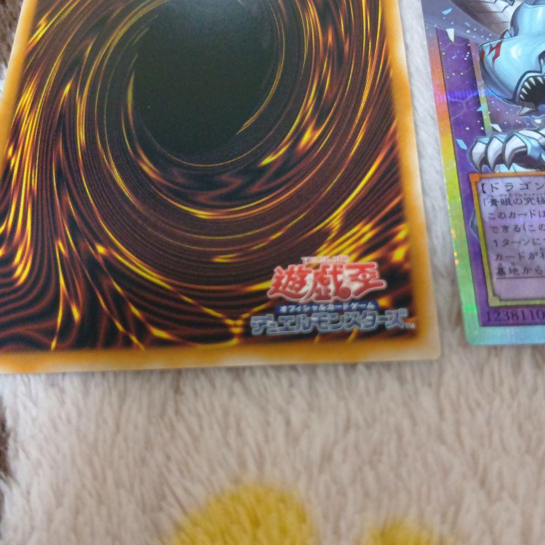 遊戯王白き幻獣-青眼の白龍　究極竜魔導師　オーバーフレーム2枚セット