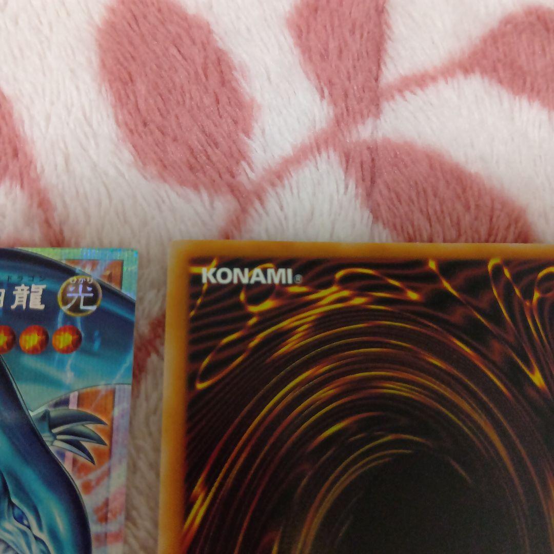 遊戯王白き幻獣-青眼の白龍　究極竜魔導師　オーバーフレーム2枚セット