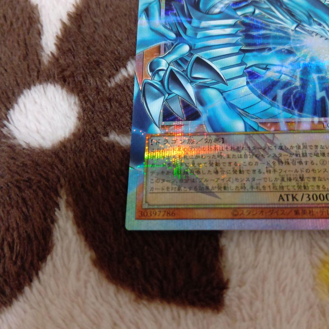 遊戯王白き幻獣-青眼の白龍　究極竜魔導師　オーバーフレーム2枚セット
