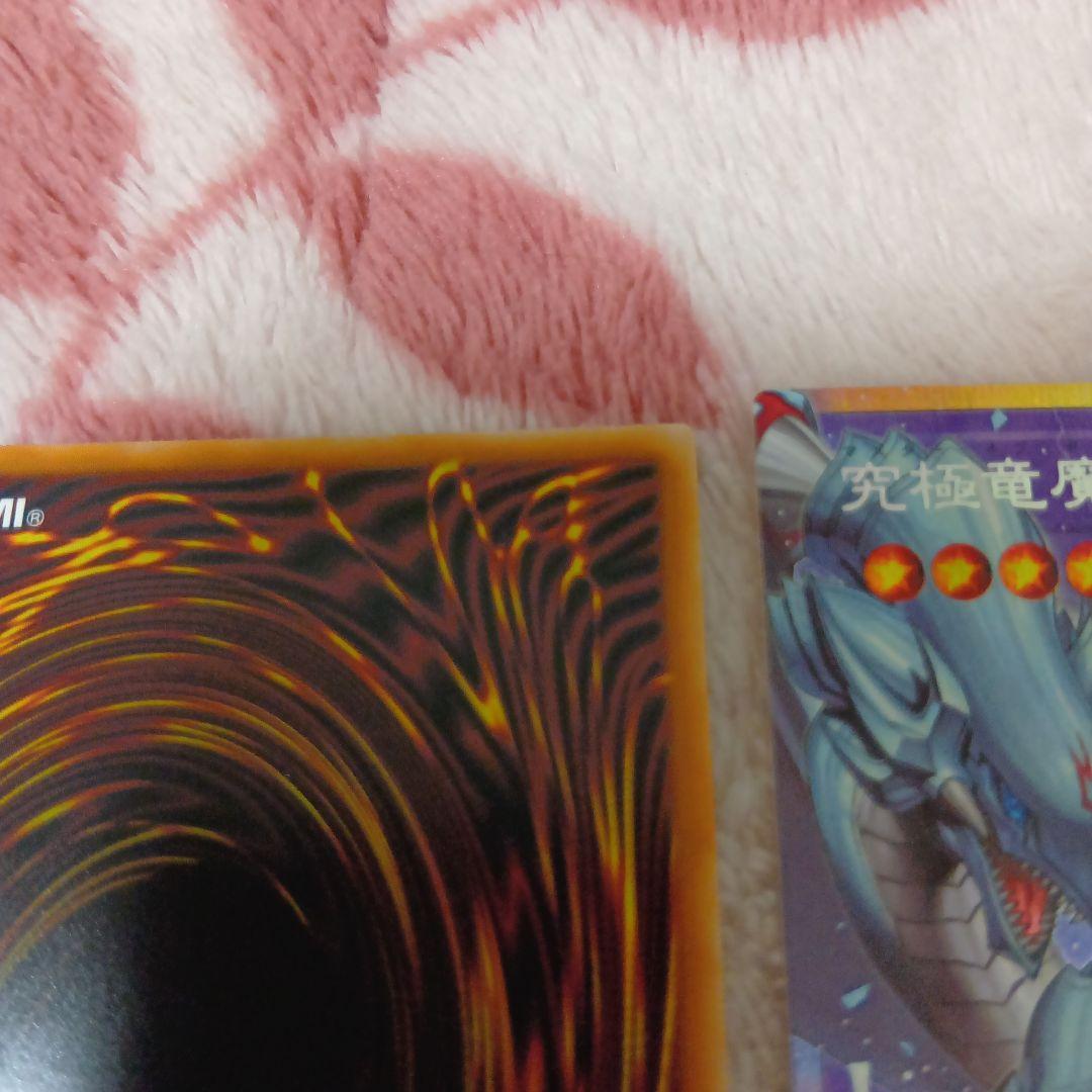 遊戯王白き幻獣-青眼の白龍　究極竜魔導師　オーバーフレーム2枚セット