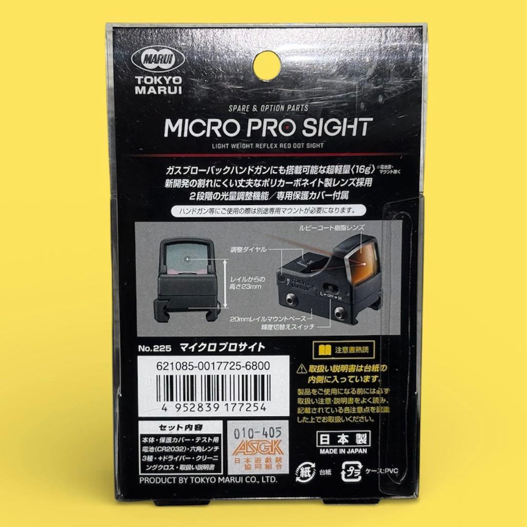 東京￼マルイ グロックG19 Gen5 スペアマガジン マイクロプロサイト￼