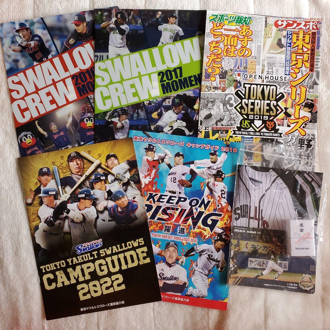 【送料込】山田哲人Tシャツ、雑誌、キーホルダー 他