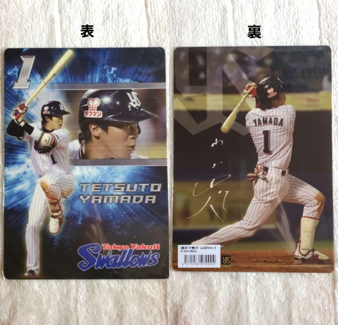 【送料込】山田哲人Tシャツ、雑誌、キーホルダー 他