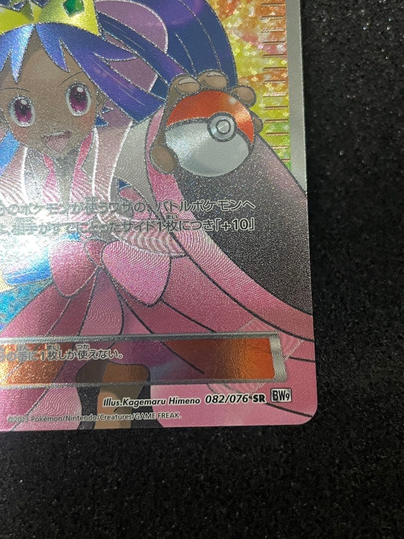 ポケモンカード　アイリス　SR メガロキャノン