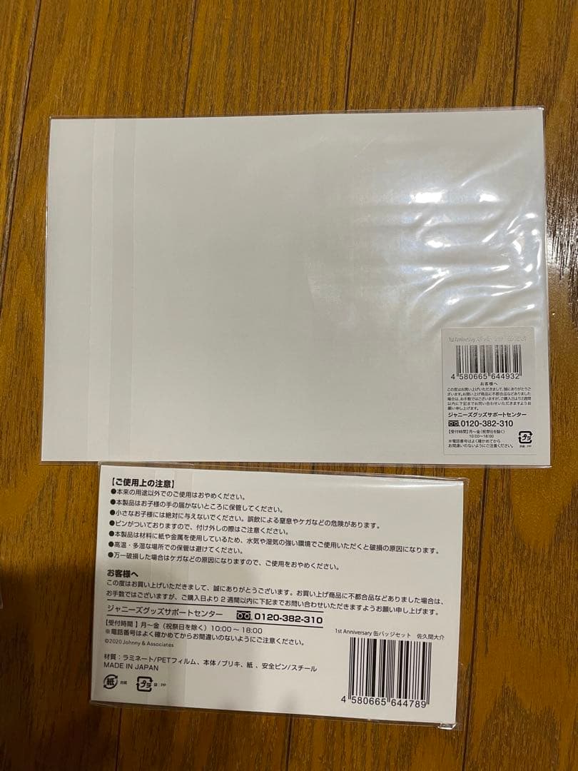  Man 佐久間大介アクリルスタンド セット