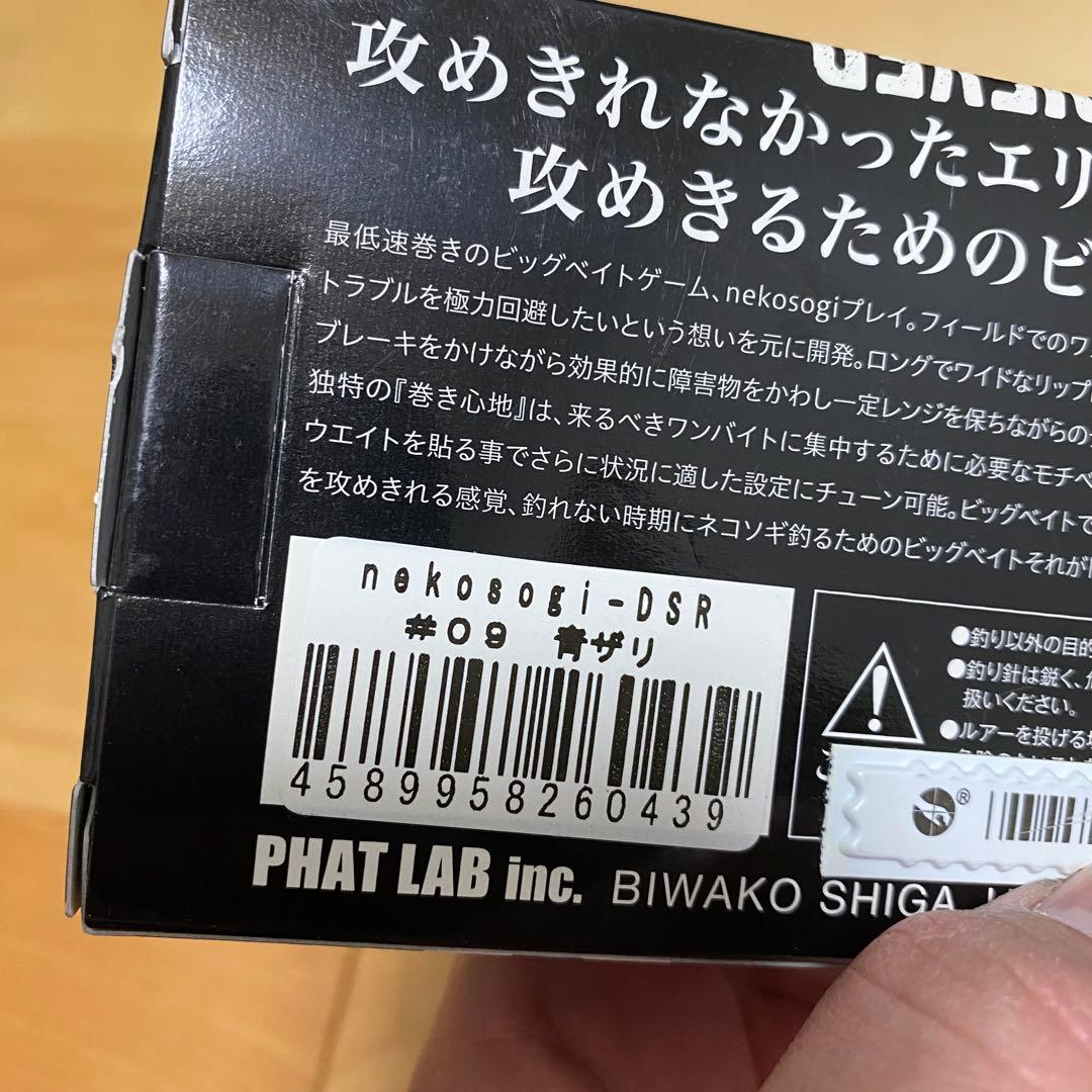 DRT KLASH9 長谷川ピンクver2 nekosogi DRS 青ザリ