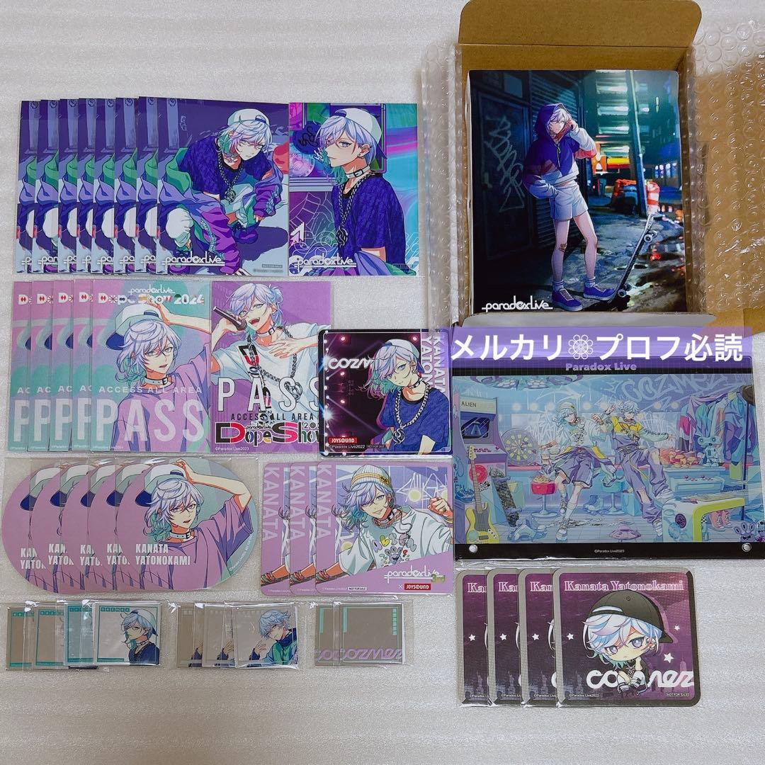 パラライ Paradox Live まとめ売り 珂波汰 那由汰 cozmez