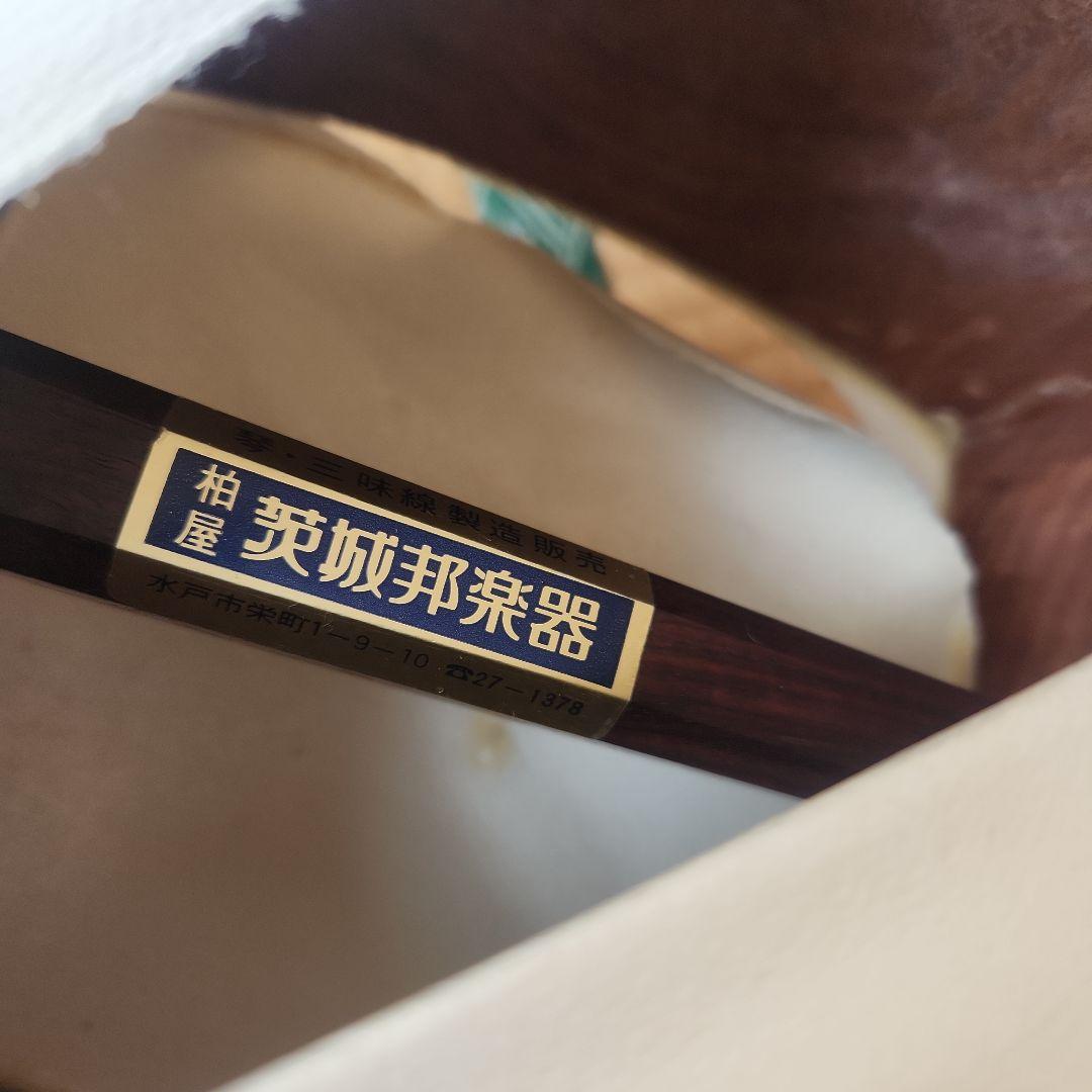 三味線　本体　長ケース