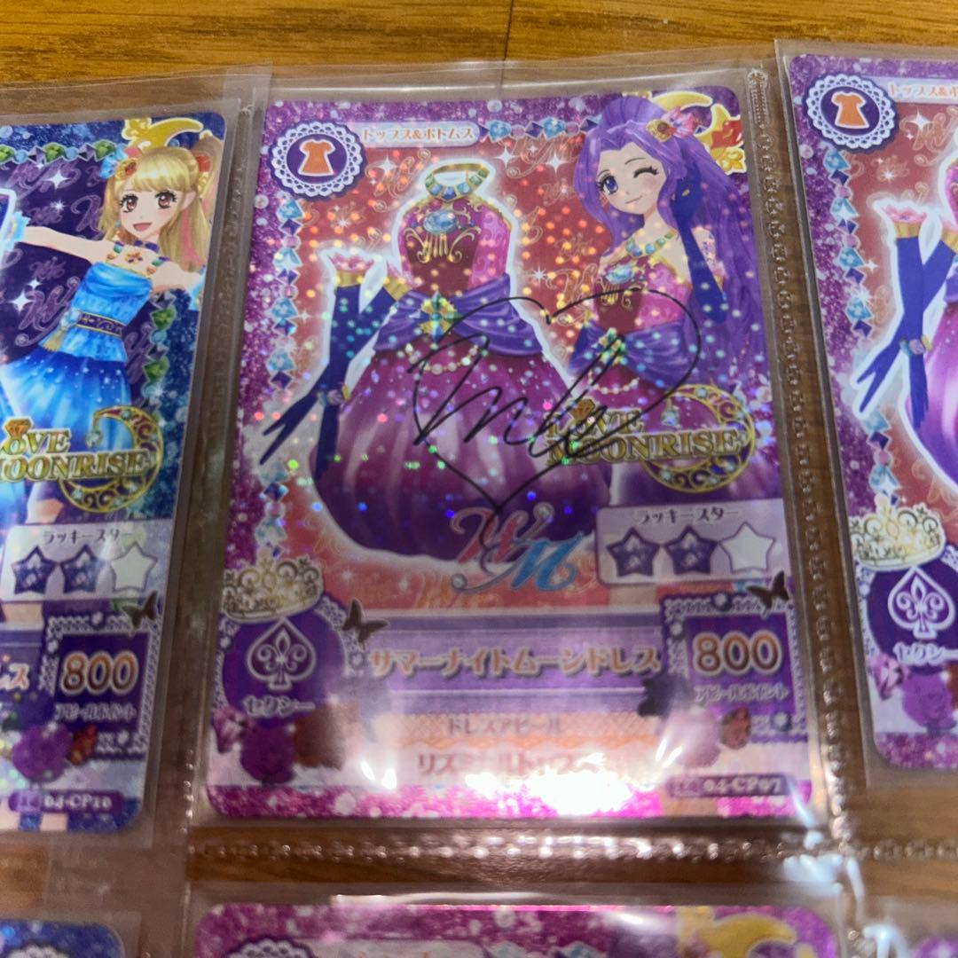 【サイン入り有】アイカツカード WM サマーナイト コーデセット 全8枚