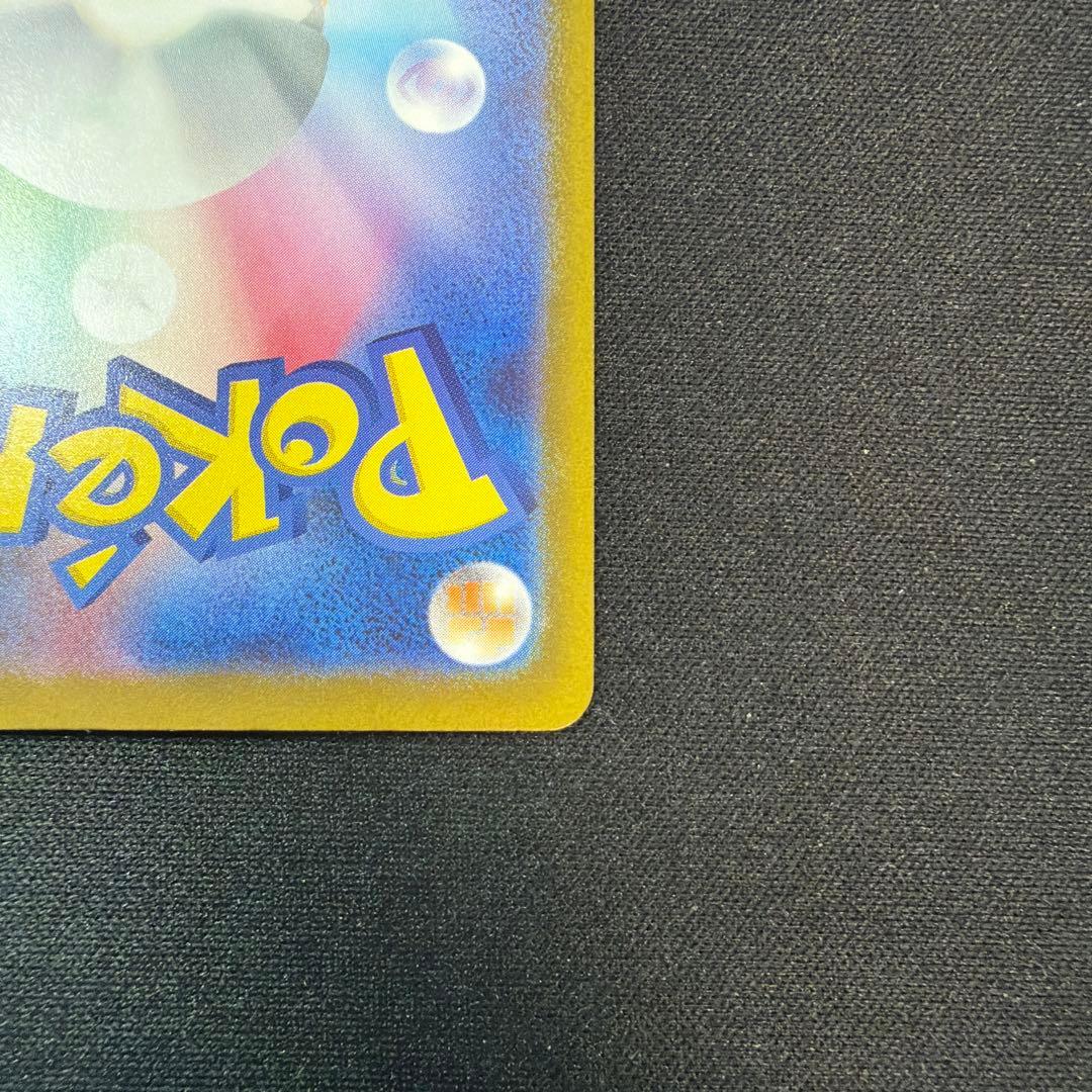 ポケカ ポケモンカード ピカチュウex SAR 234/193 メガドリーム