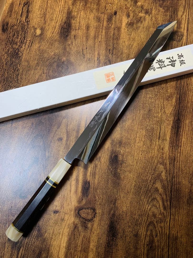 森本光一作　刺身 切付　白ニ鋼 水本焼　包丁　尺一　鏡面　黒檀両白水牛銀巻柄