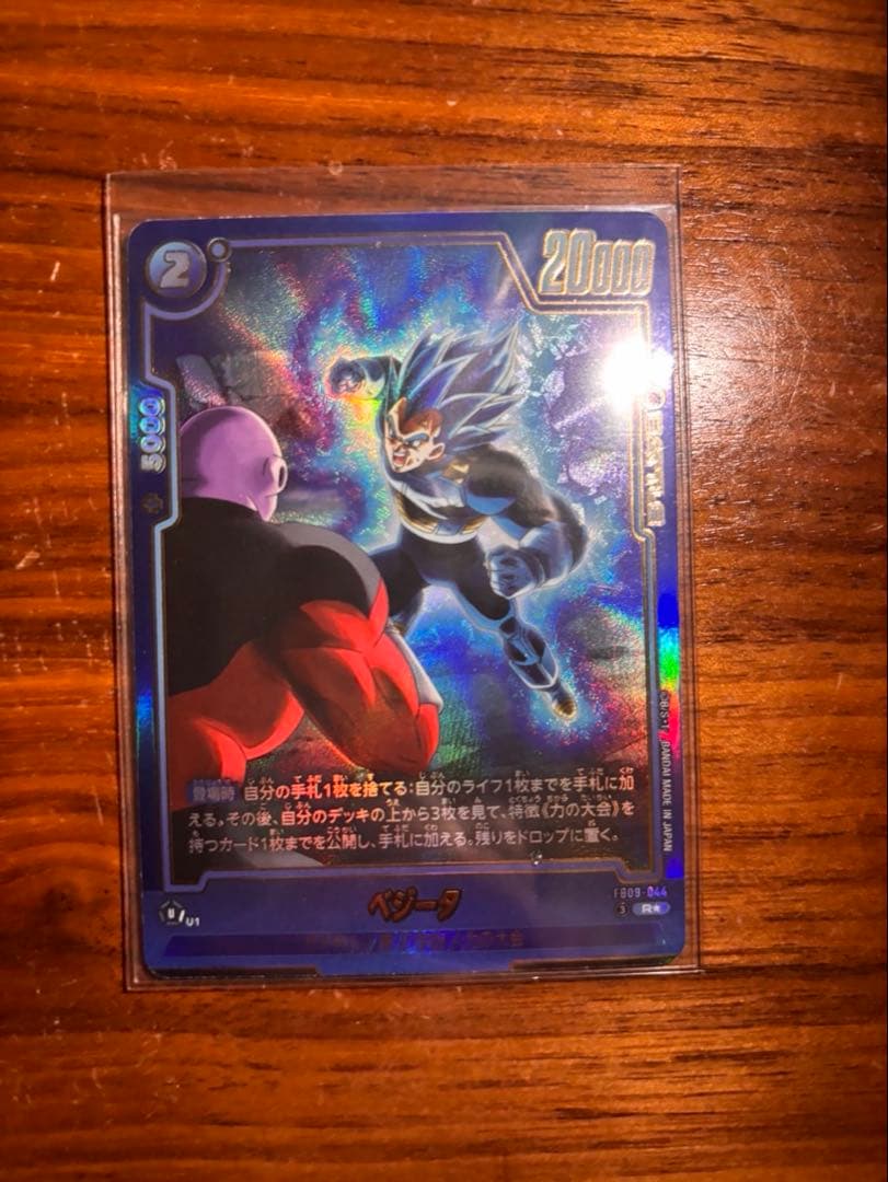 魔神ブウ純粋 ピッコロ ベジータ FB09-044 FB04-095