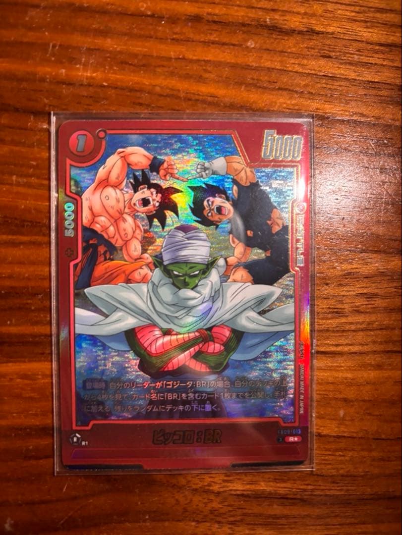 魔神ブウ純粋 ピッコロ ベジータ FB09-044 FB04-095