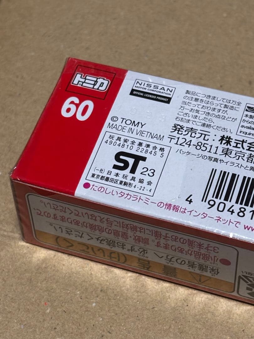 気*！様 トミカ 初回　レア　まとめ売り