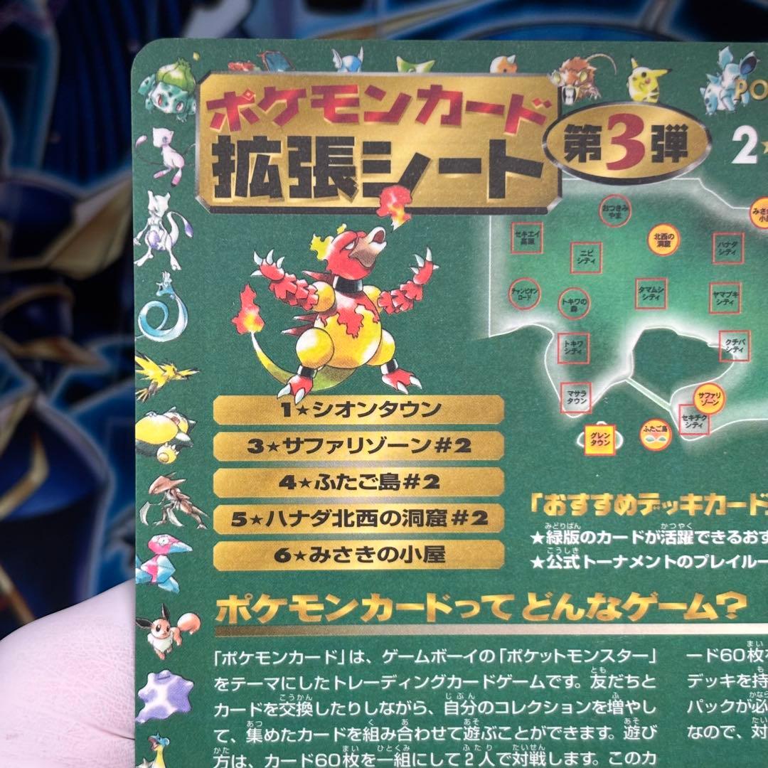 【美品】ポケモンカード　旧裏　拡張シート　グレンタウン　未剥がし