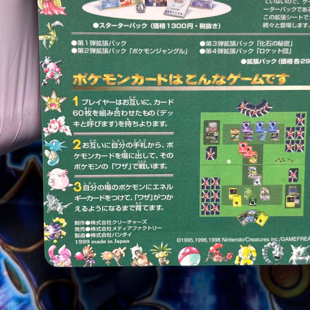【美品】ポケモンカード　旧裏　拡張シート　グレンタウン　未剥がし