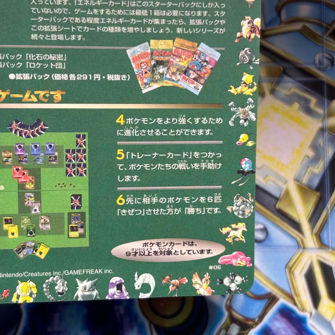 【美品】ポケモンカード　旧裏　拡張シート　グレンタウン　未剥がし