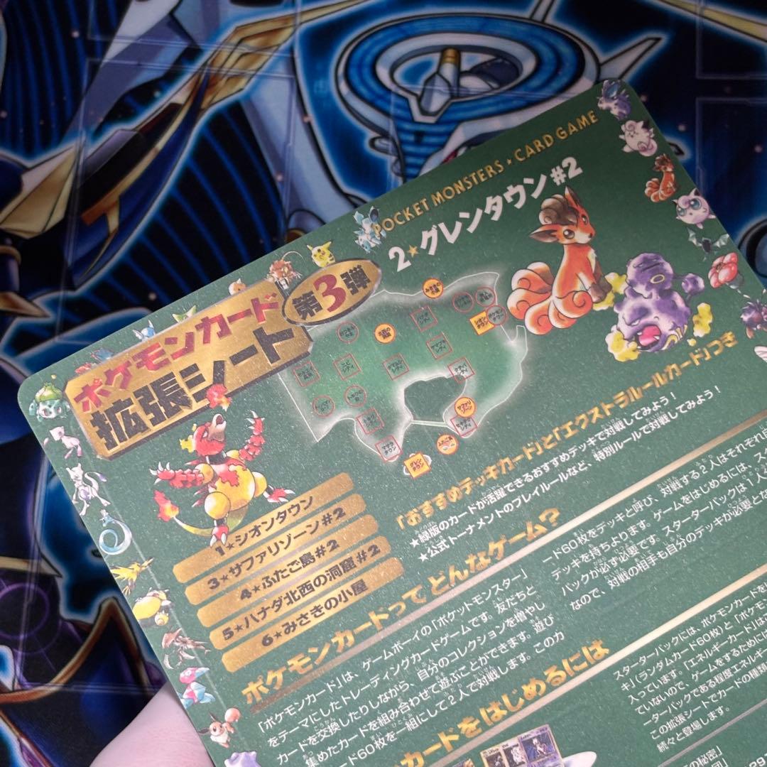 【美品】ポケモンカード　旧裏　拡張シート　グレンタウン　未剥がし