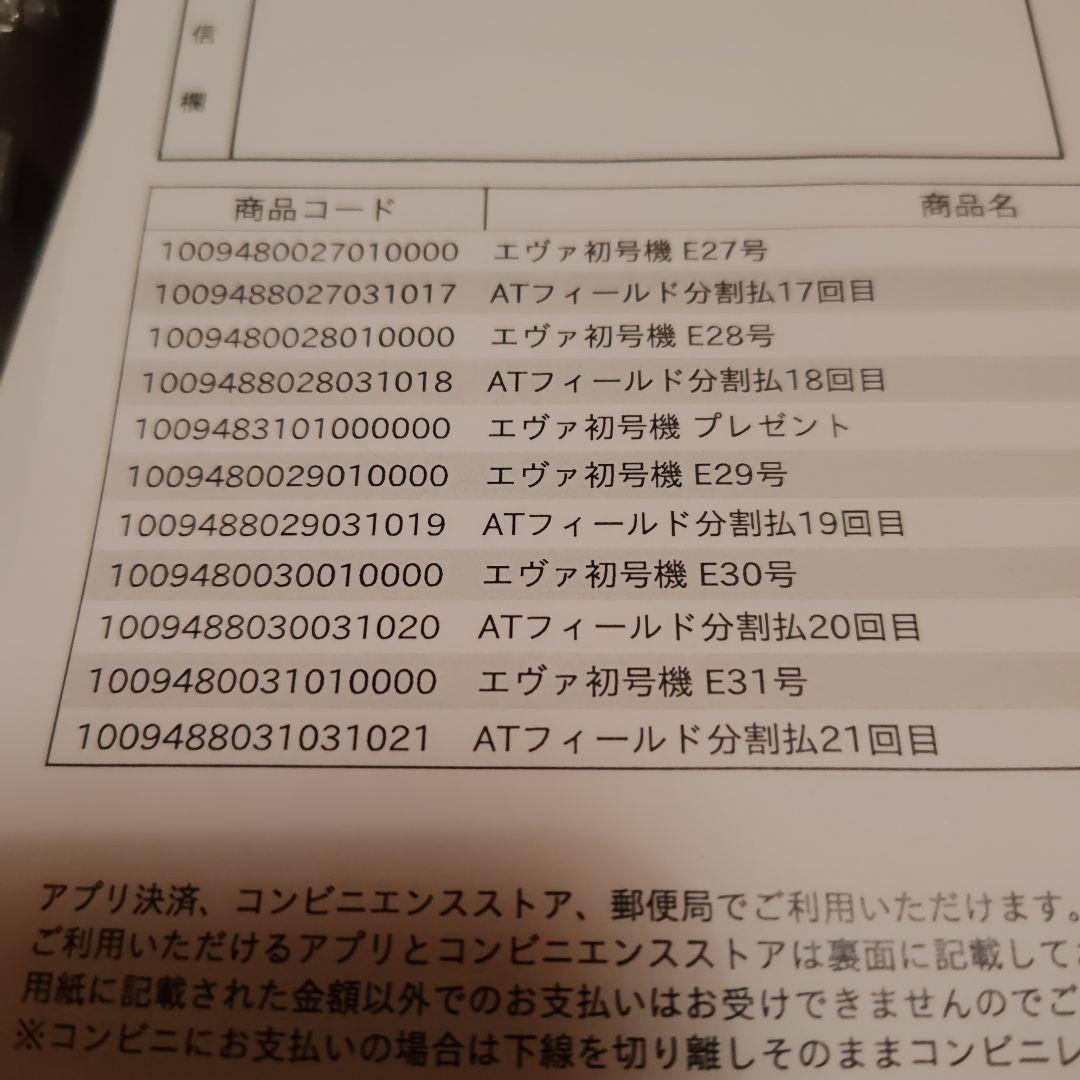 ディアゴスティーニ 1巻から35巻 槍付き